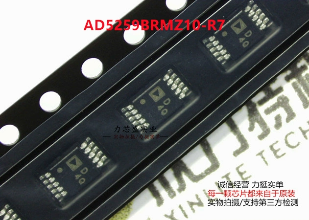 AD5259BRMZ10-R7